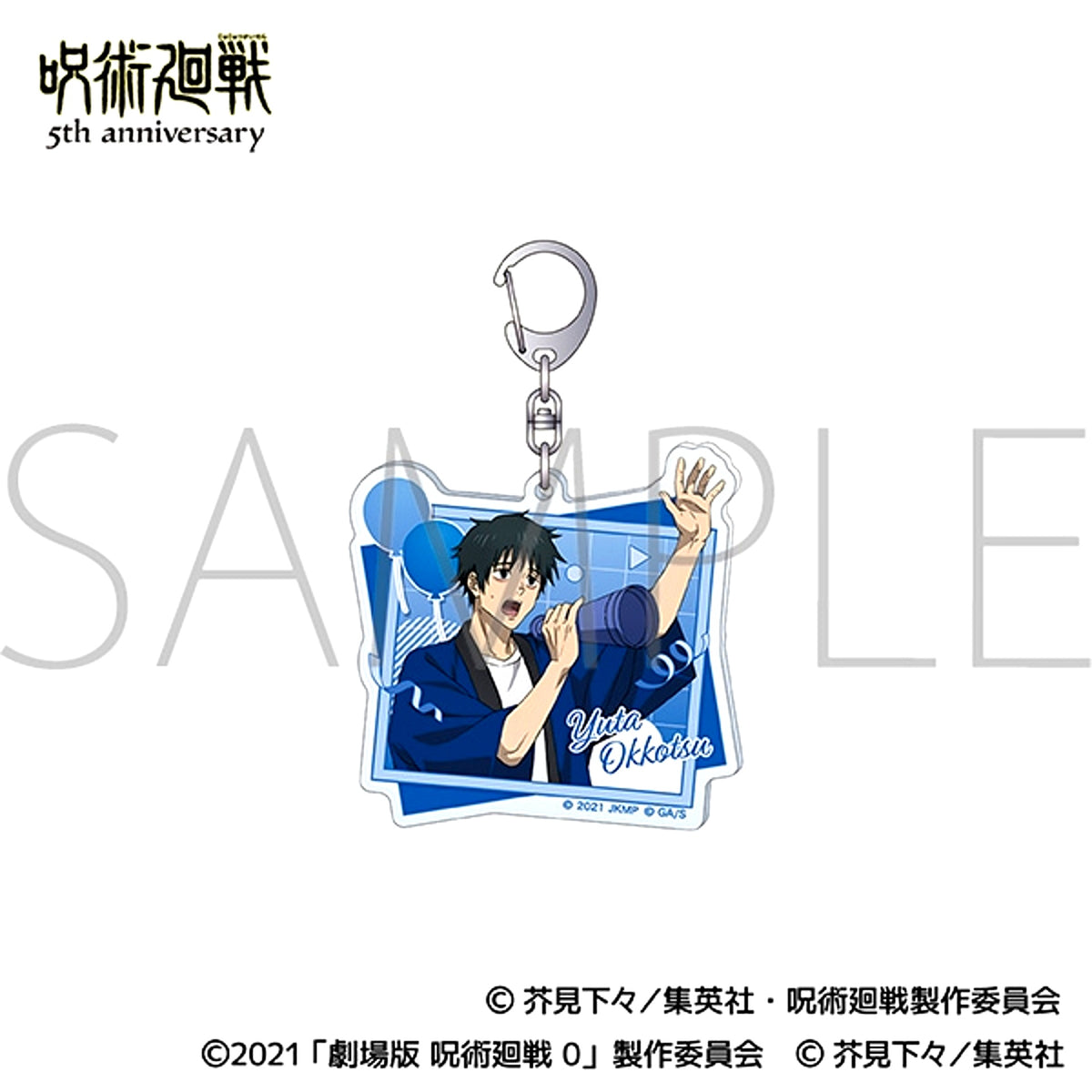 Anime Jujutsu Kaisen 5th Anniversary Acrylic Keychain / Yuta Okkotsu Jujutsu Kaisen 0 The Movie [NEW]