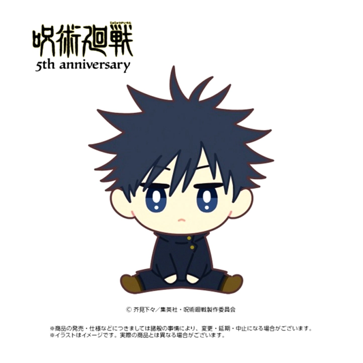 Anime Jujutsu Kaisen 5th Anniversary Chimarins Megumi Fushiguro [NEW]