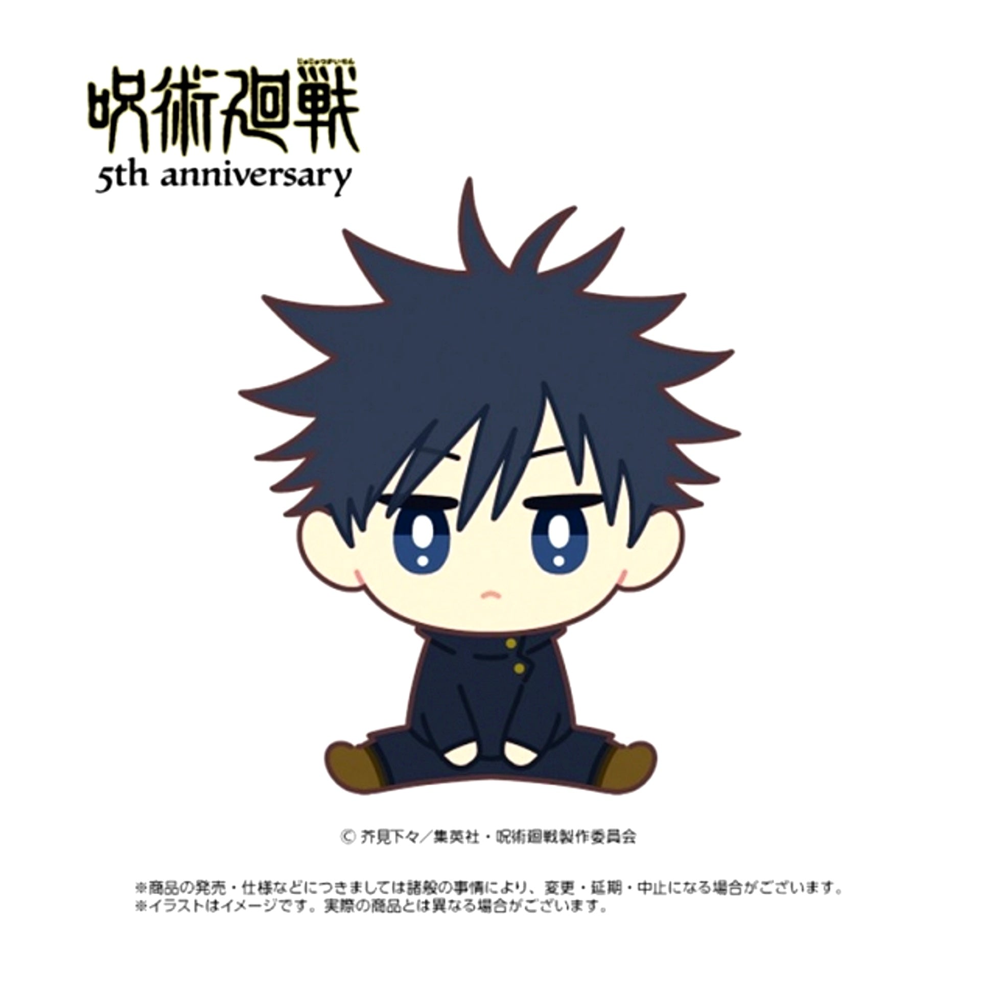 Anime Jujutsu Kaisen 5th Anniversary Chimarins Megumi Fushiguro [NEW]