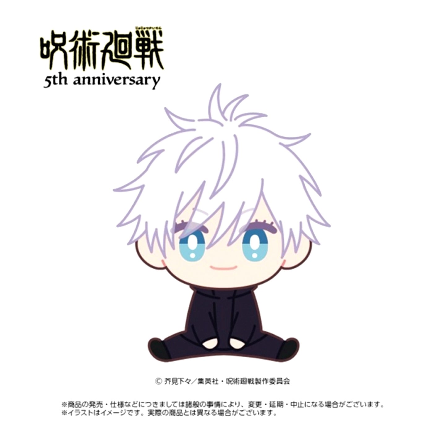 Anime "Jujutsu Kaisen" 5th Anniversary Chimarins Satoru Gojo [NEW]