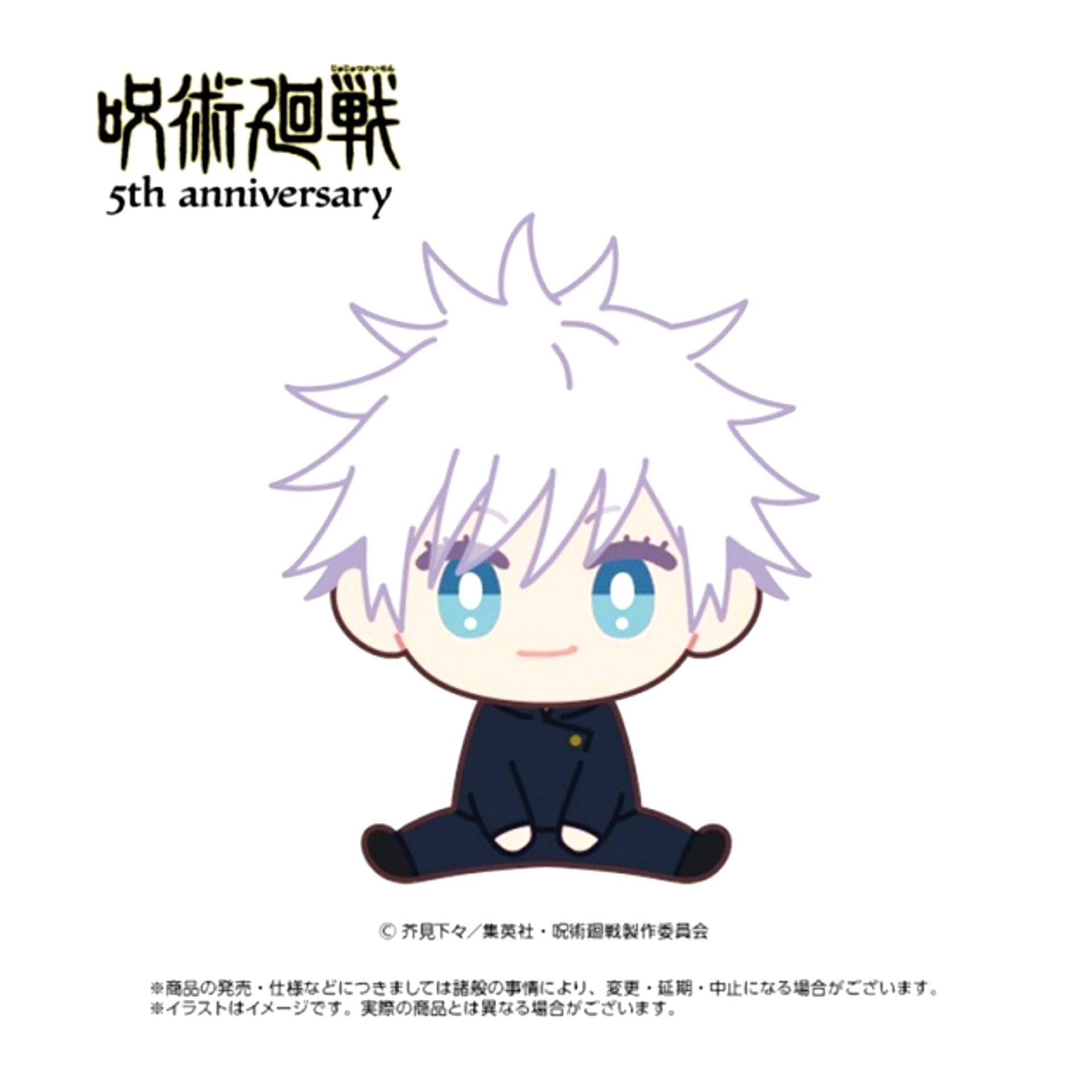 Anime Jujutsu Kaisen 5th Anniversary Chimarinz Satoru Gojo (Hidden Inventory / Premature Death) [NEW]