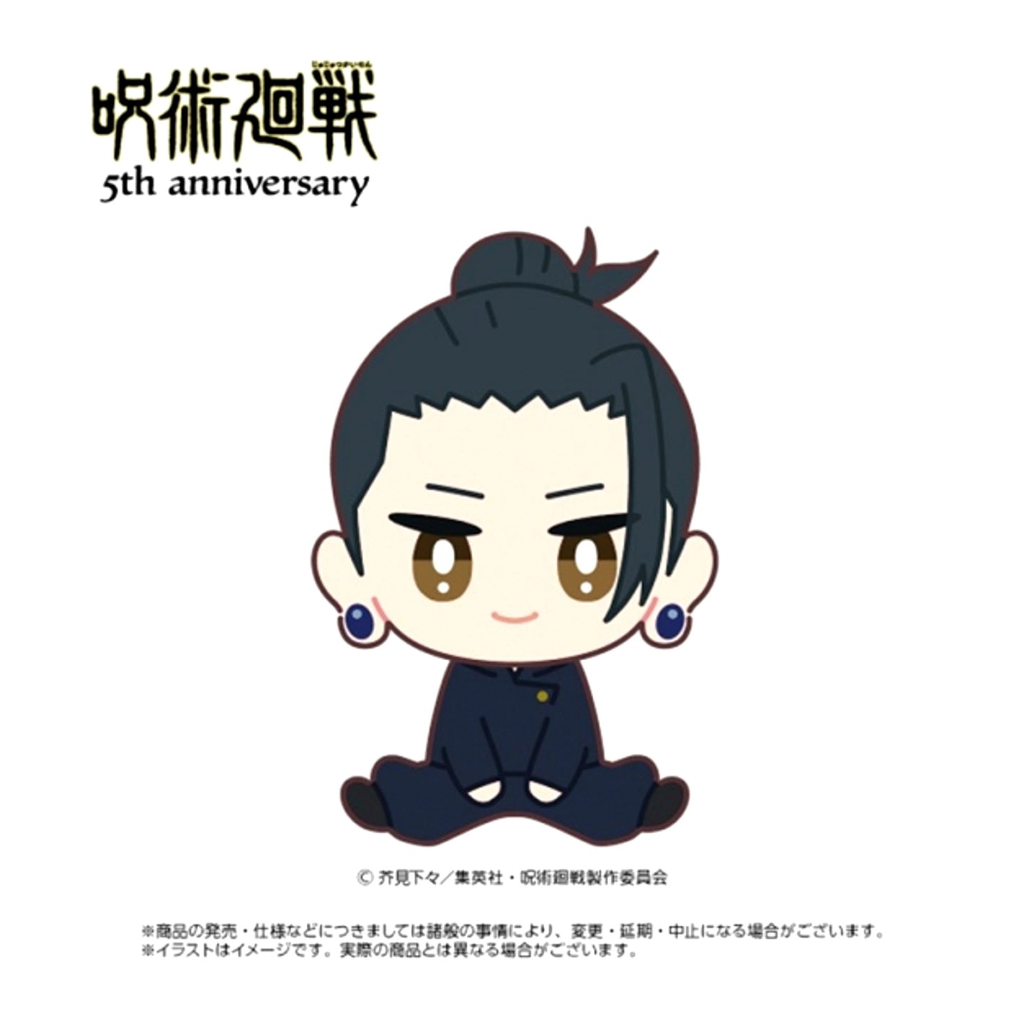 Anime "Jujutsu Kaisen" 5th Anniversary Chimarins Suguru Geto (Hidden Inventory / Premature Death) [NEW]