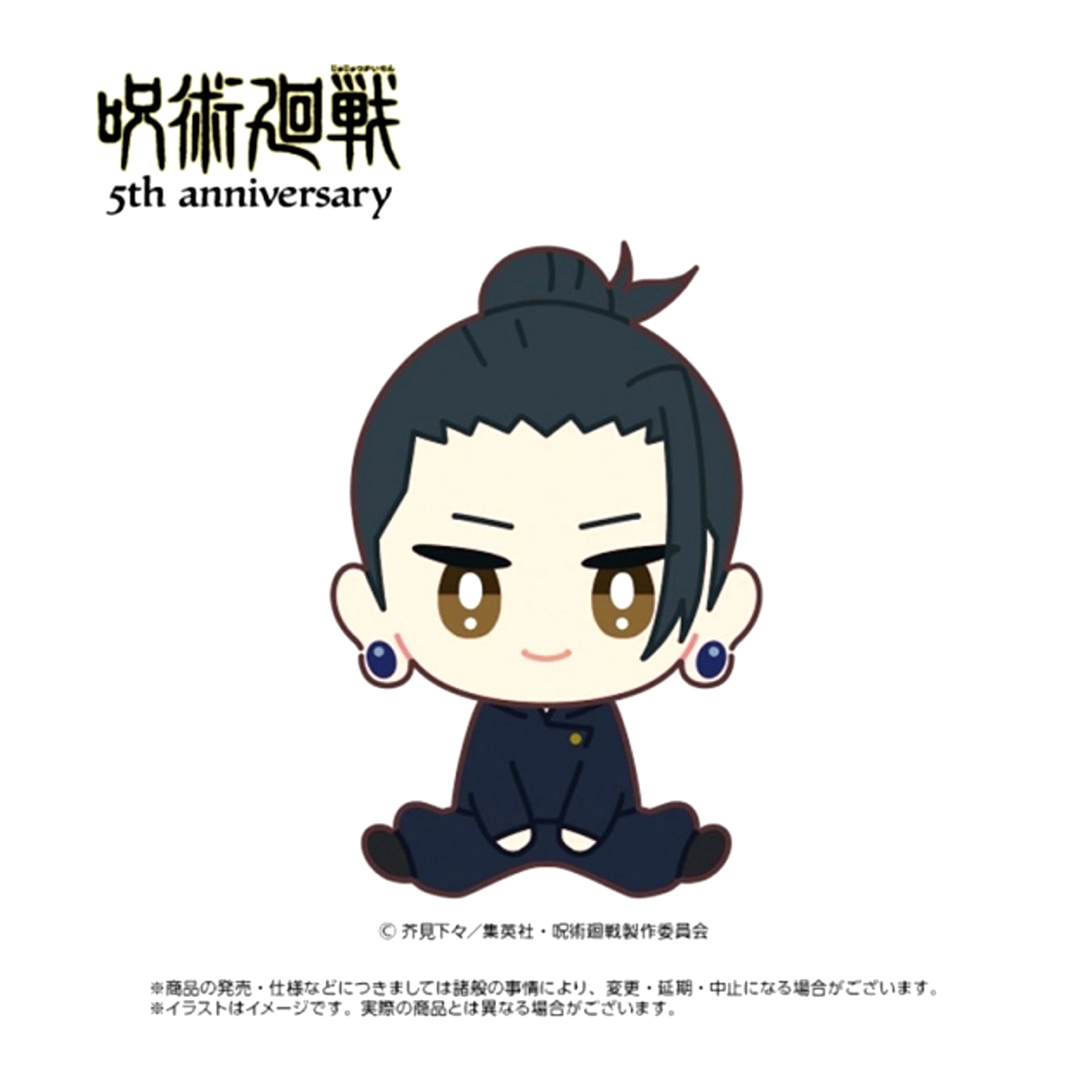 Anime "Jujutsu Kaisen" 5th Anniversary Chimarins Suguru Geto (Hidden Inventory / Premature Death) [NEW]