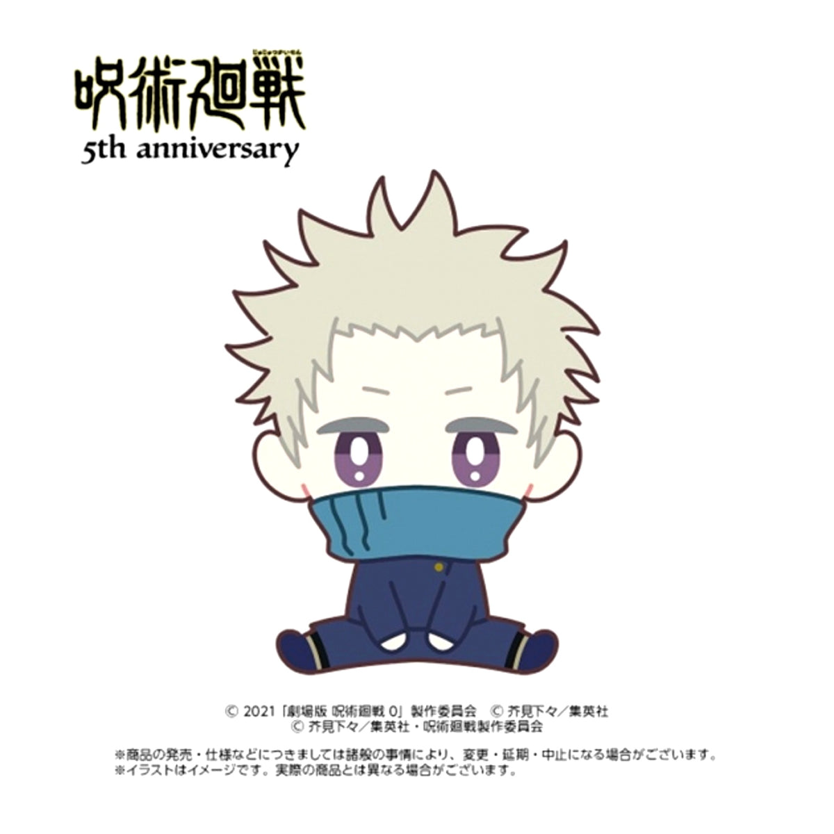 Anime "Jujutsu Kaisen" 5th Anniversary Chimarins Toge Inumaki (Jujutsu Kaisen 0 the Movie) [NEW]