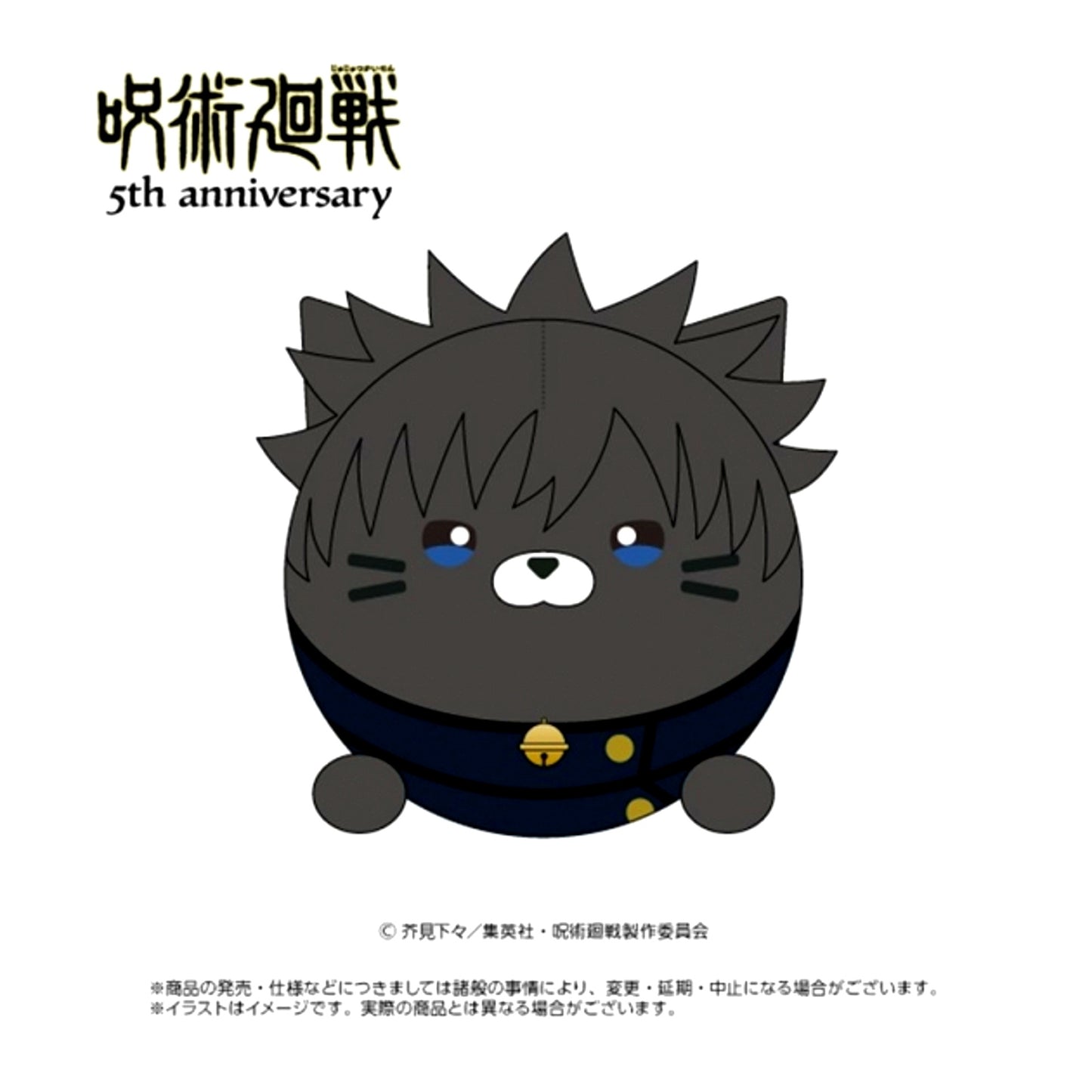Anime "Jujutsu Kaisen" 5th Anniversary Nyankorozu Megumi Fushiguro [NEW]
