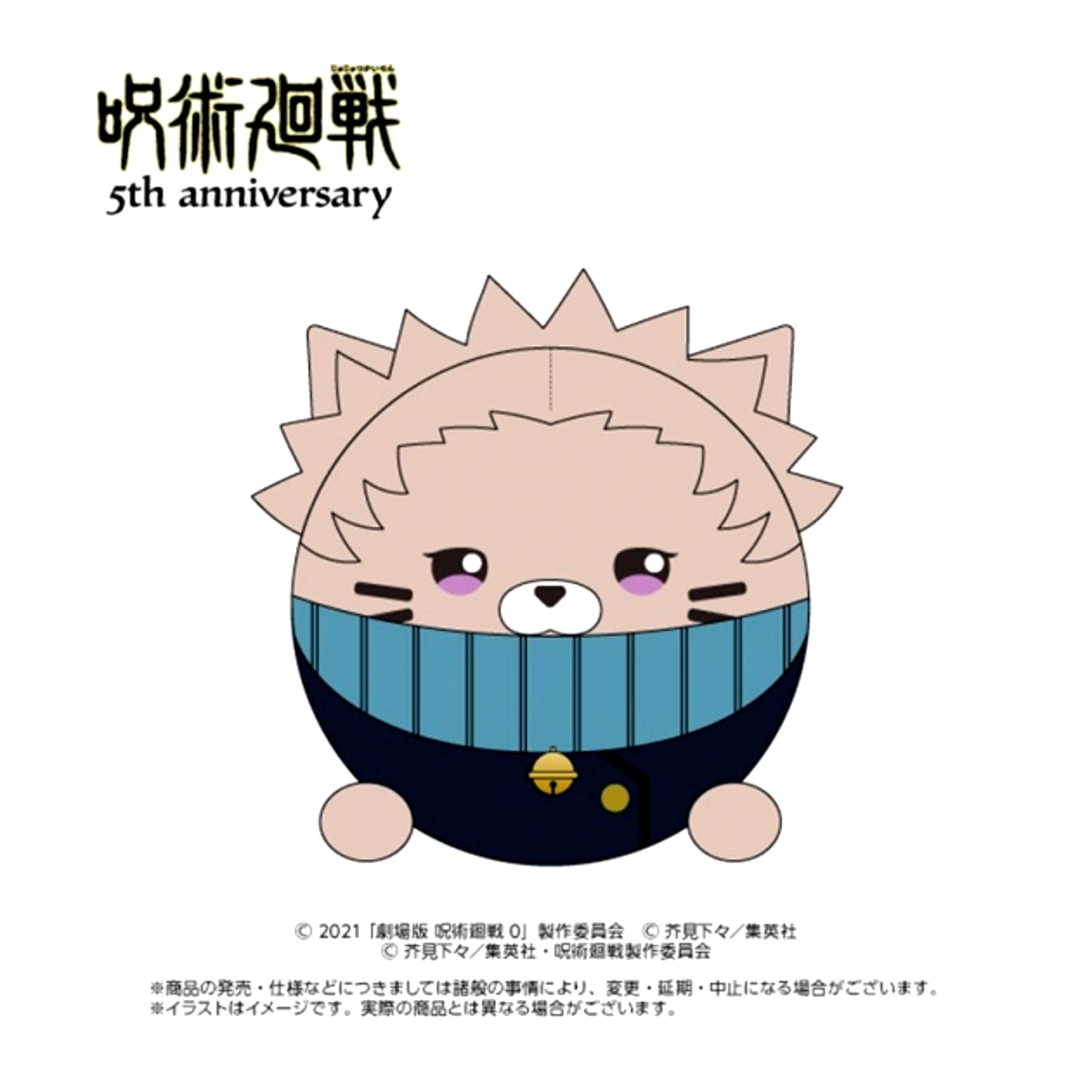 Jujutsu Kaisen Anime 5th Anniversary Nyankorozu Plush Toge Inumaki (Jujutsu Kaisen 0 The Movie) [NEW]