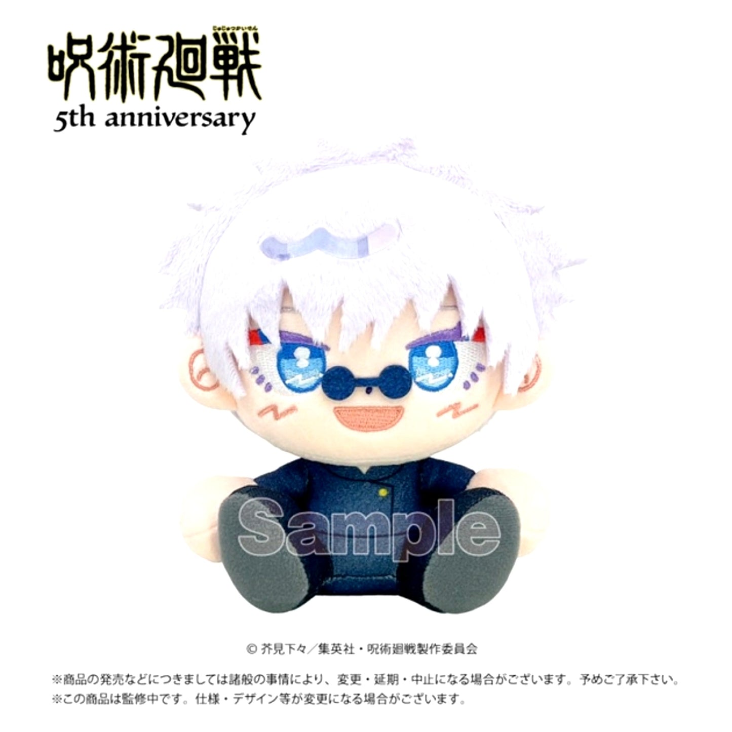 Anime Jujutsu Kaisen 5th Anniversary Housei Roman Satoru Gojo (Hidden Inventory / Premature Death) [NEW]