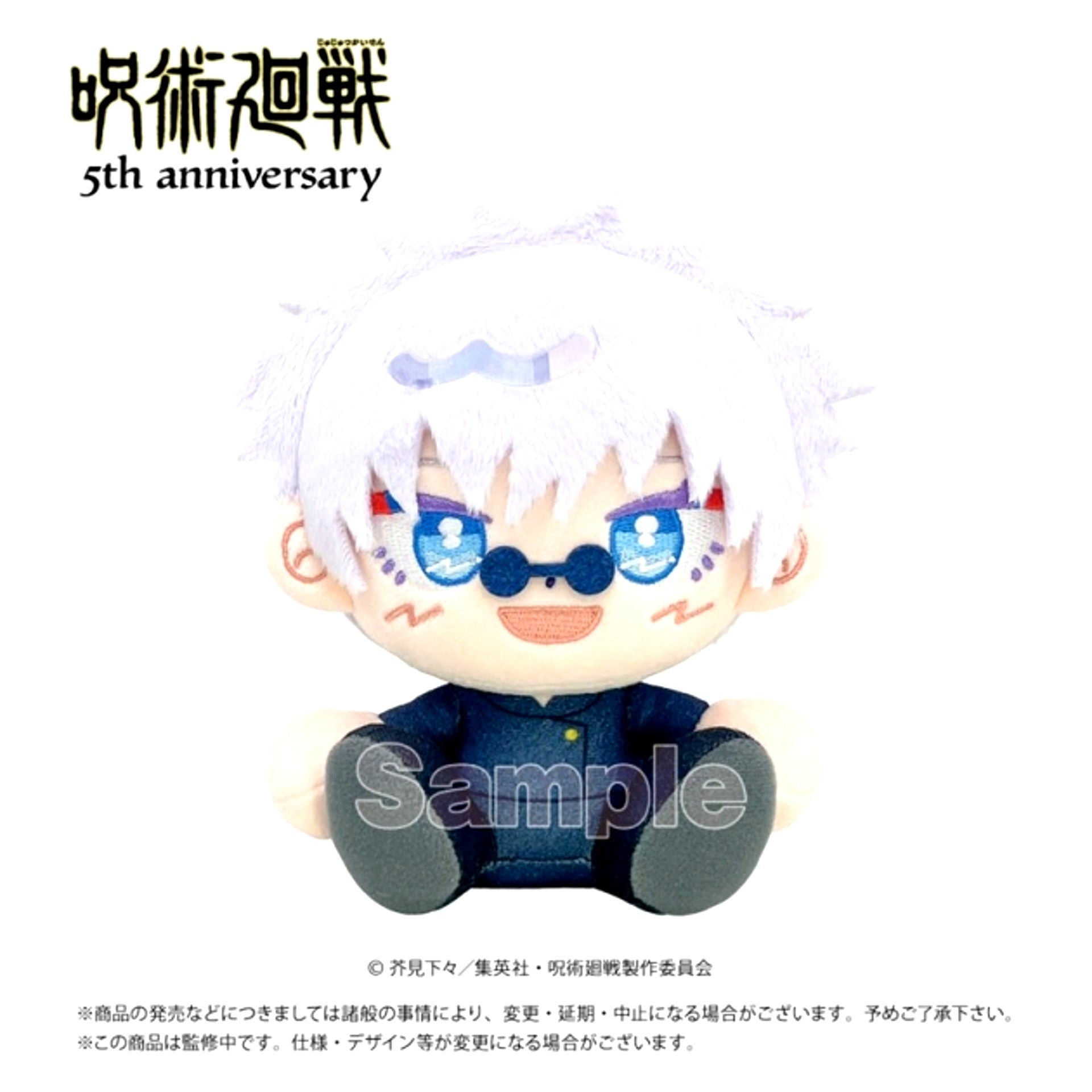 Anime Jujutsu Kaisen 5th Anniversary Housei Roman Satoru Gojo (Hidden Inventory / Premature Death) [NEW]
