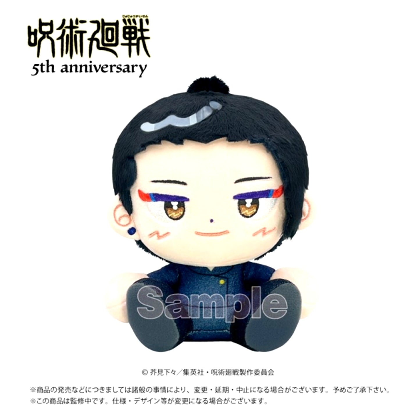 Jujutsu Kaisen Anime 5th Anniversary Housei Roman Plush Suguru Geto (Hidden Inventory / Premature Death) [NEW]