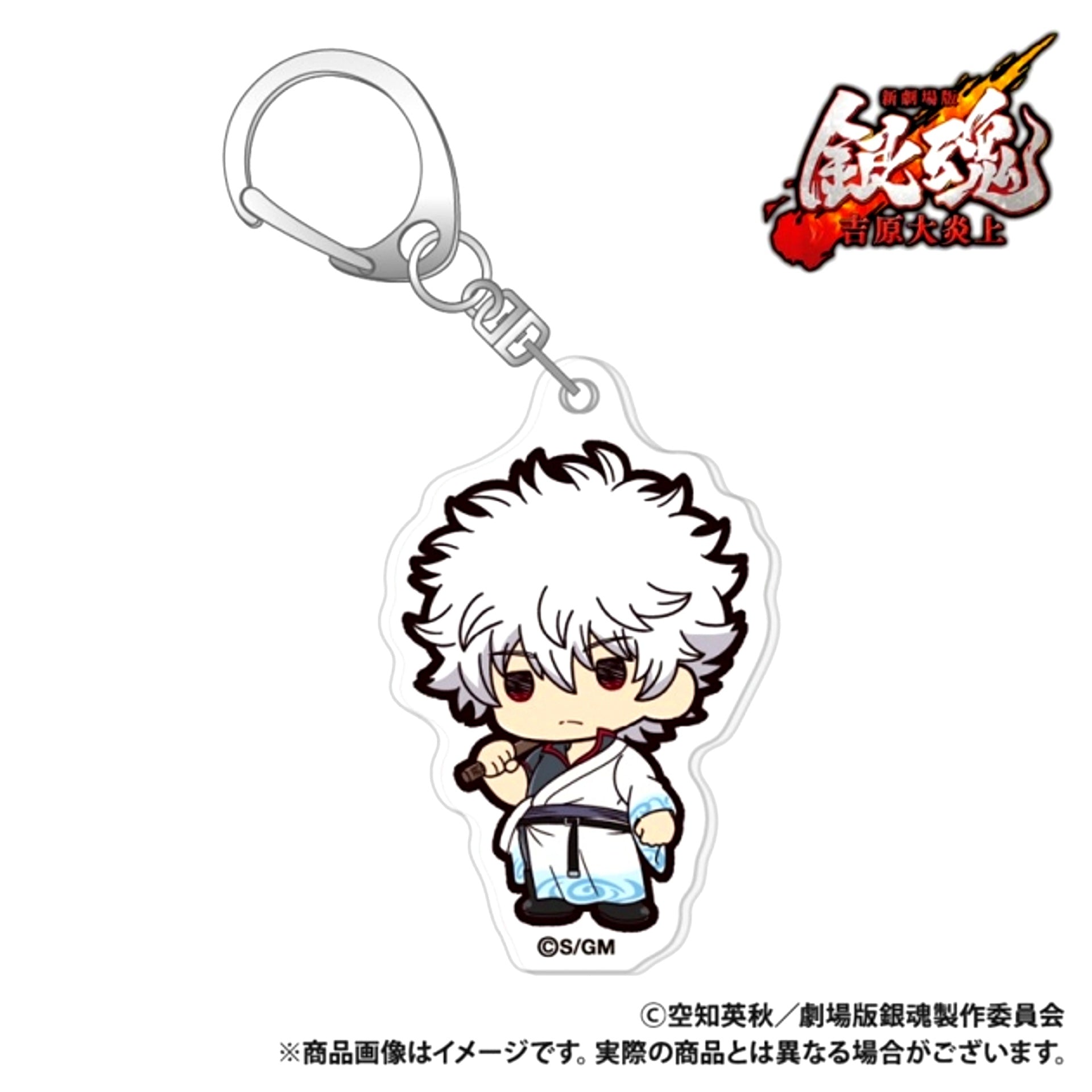 Gintama: Yoshiwara in Flames Acrylic Keychain _ Gintoki Sakata _ Puchikyun Series Goods - Keychain [NEW]