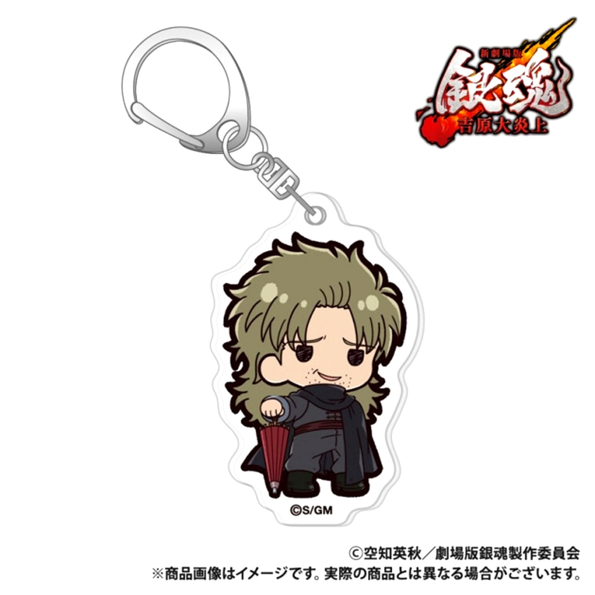 Gintama: Yoshiwara in Flames Acrylic Keychain - Abuto - Puchi Kyun Series [NEW]