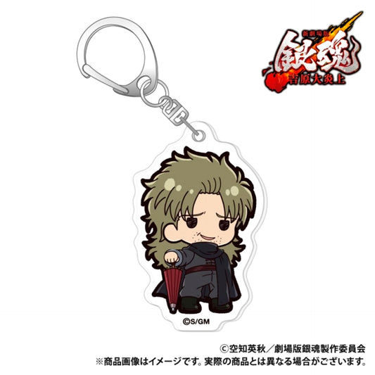 Gintama: Yoshiwara in Flames Acrylic Keychain - Abuto - Puchi Kyun Series [NEW]