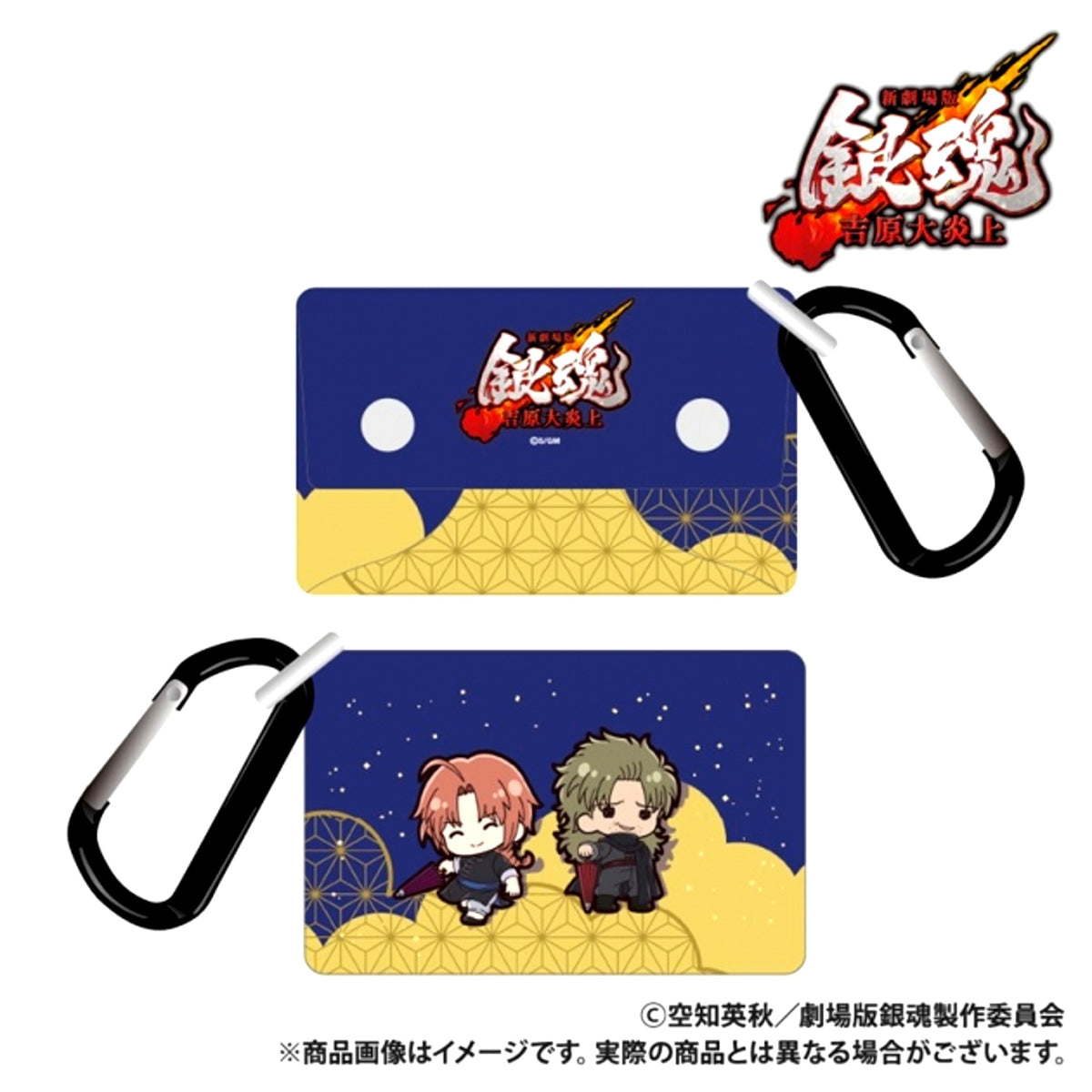 Gintama: Yoshiwara in Flames Soft Multi Case (with Carabiner) - Kamui & Abuto - Puchi Kyun Series [NEW]