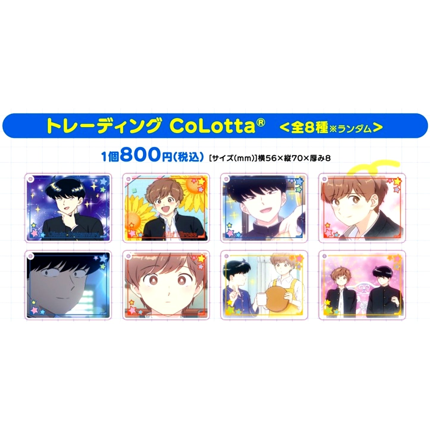 TV Animation "Go For It, Nakamura!!" Trading CoLotta [NEW]