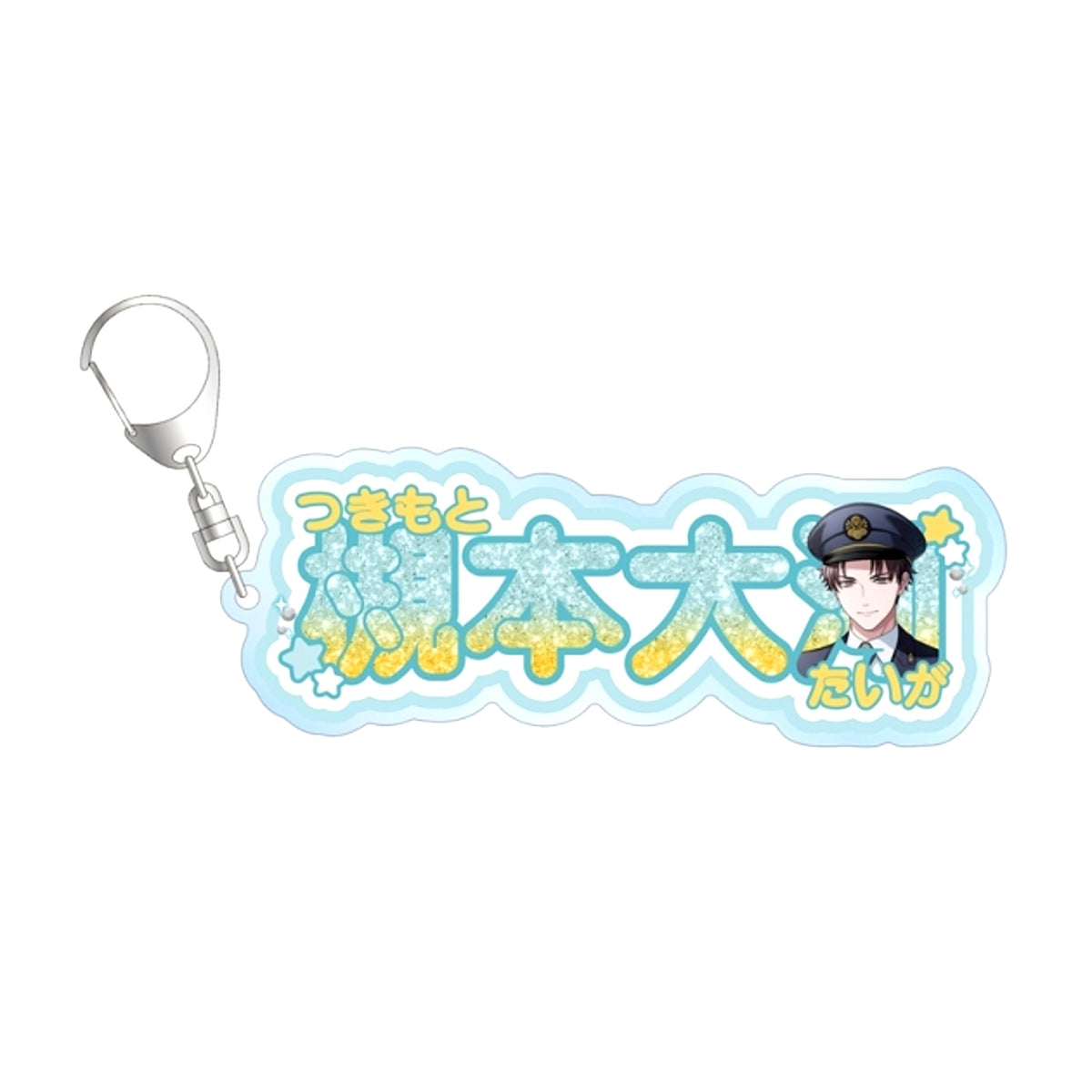 Break My Case Newly Drawn Taiga Tsukimoto Station Attendant ver. Name BIG Acrylic Keychain [NEW]