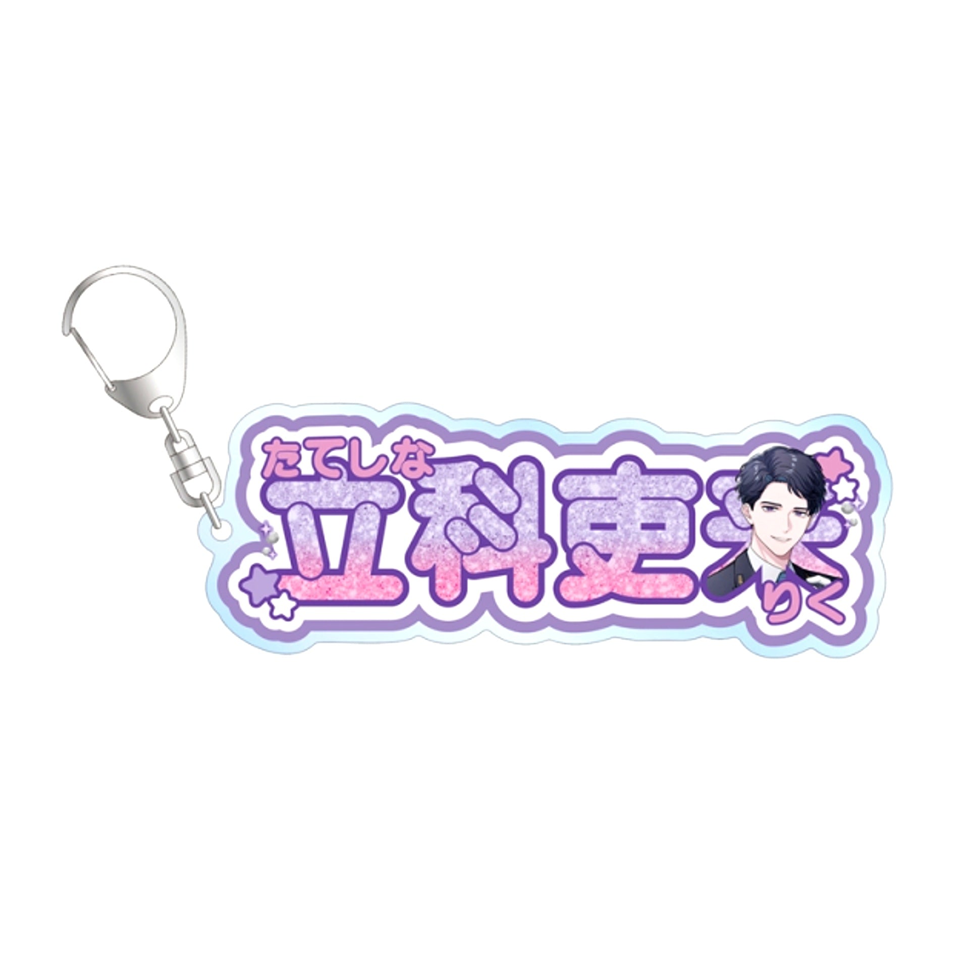 Break My Case Newly Drawn Riku Tateshina Station Attendant ver. Name BIG Acrylic Keychain [NEW]