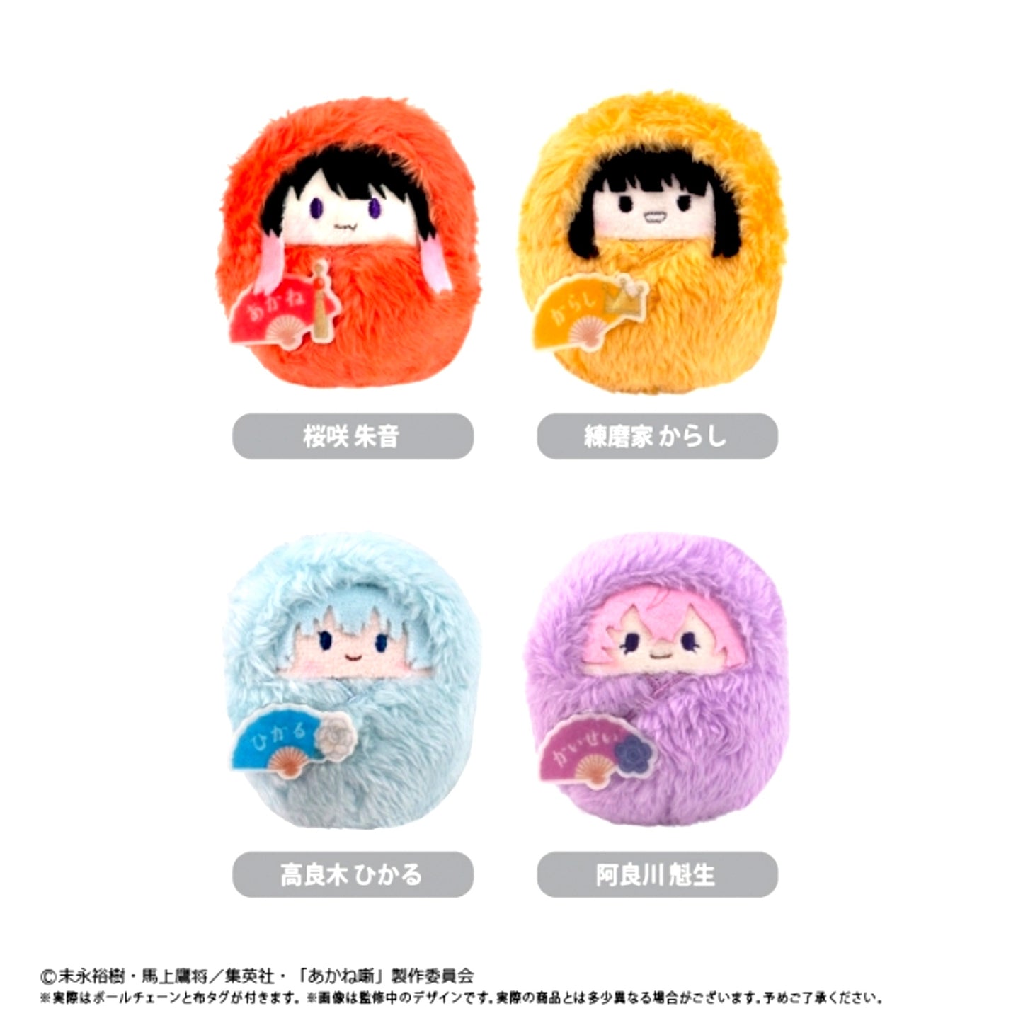 Akane-banashi Kurumitapinui Vol.1 Goods - Plush Toys [NEW]
