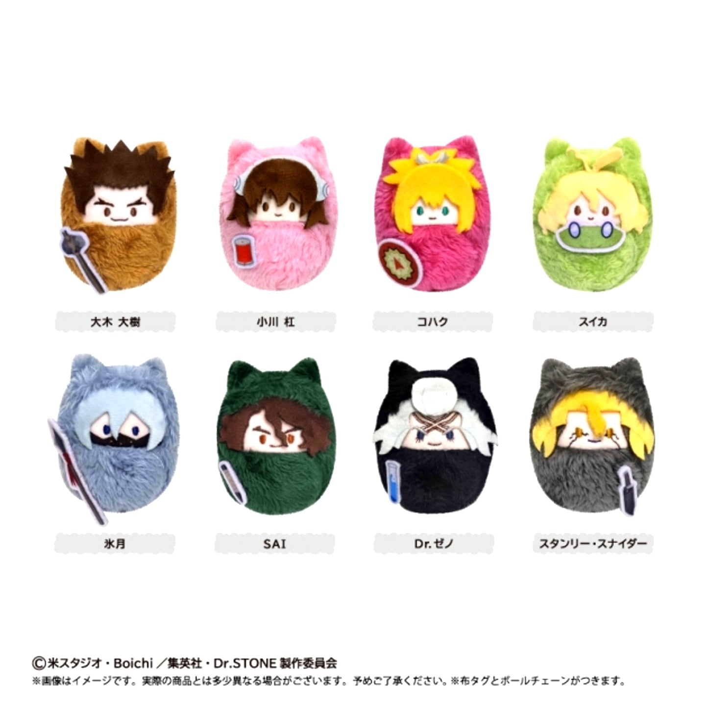 Dr.STONE Kurumitapinui Part 3 Goods - Plush Toys [NEW]