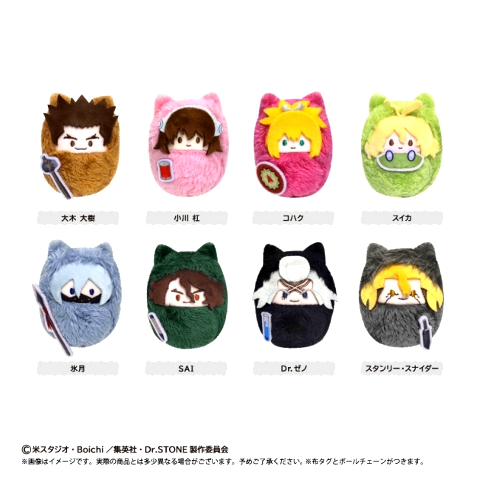 Dr.STONE Kurumitapinui Part 3 Goods - Plush Toys [NEW]