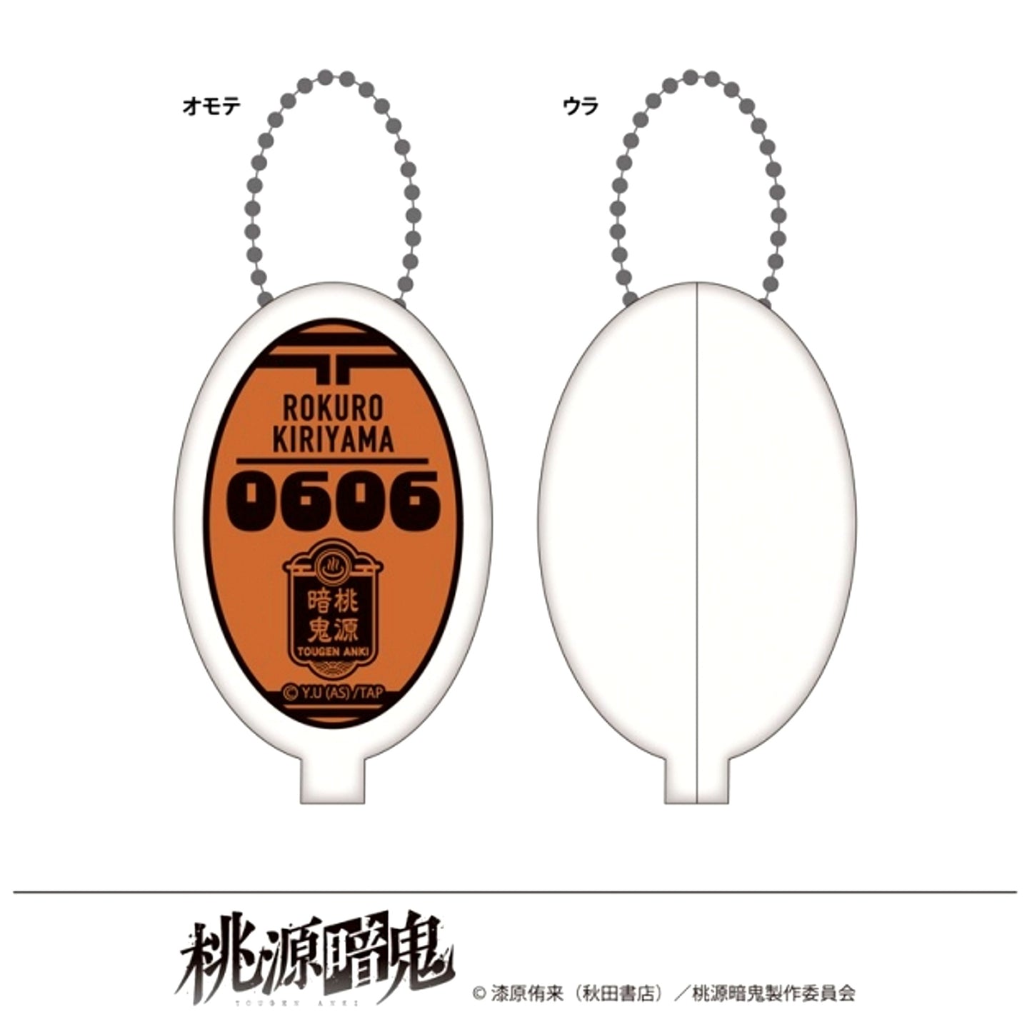 Tougen Anki Newly Drawn Rubber Coin Case Hot Spring Steam Day Rokuro Kiriyama [NEW]