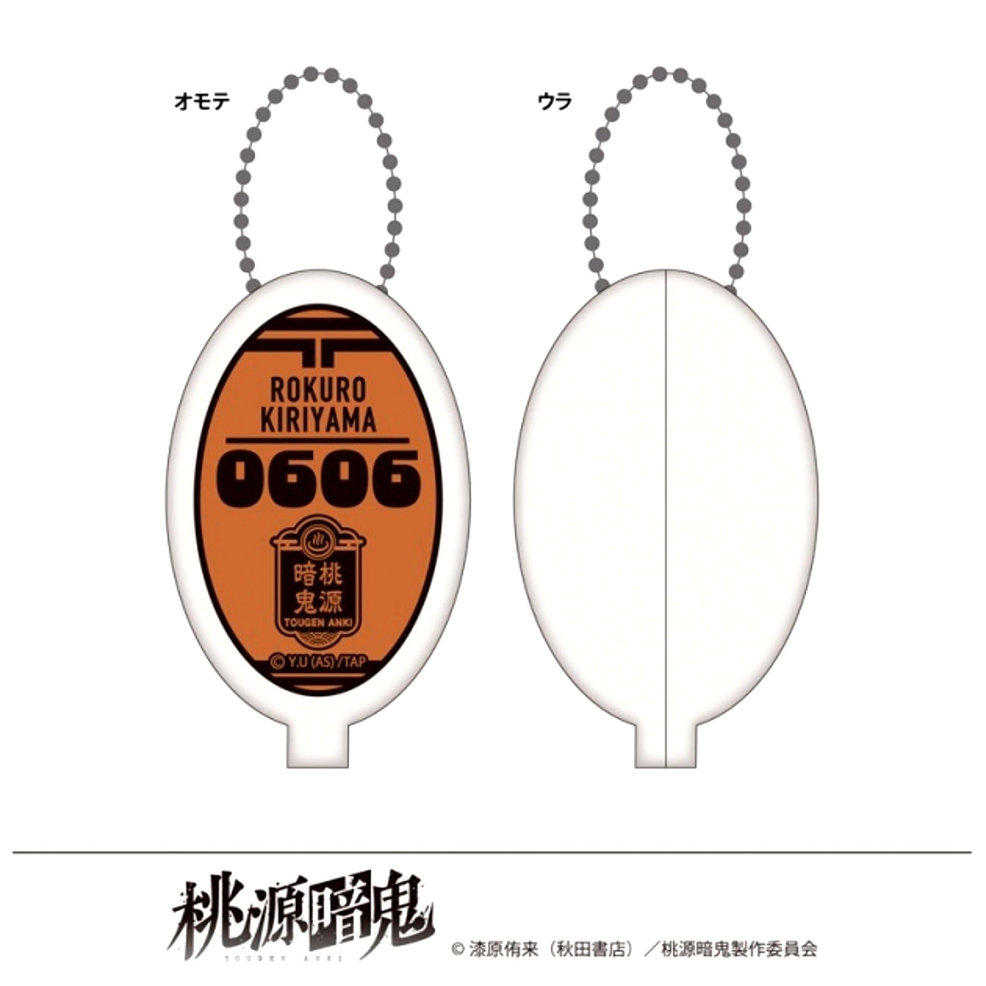 Tougen Anki Newly Drawn Rubber Coin Case Hot Spring Steam Day Rokuro Kiriyama [NEW]
