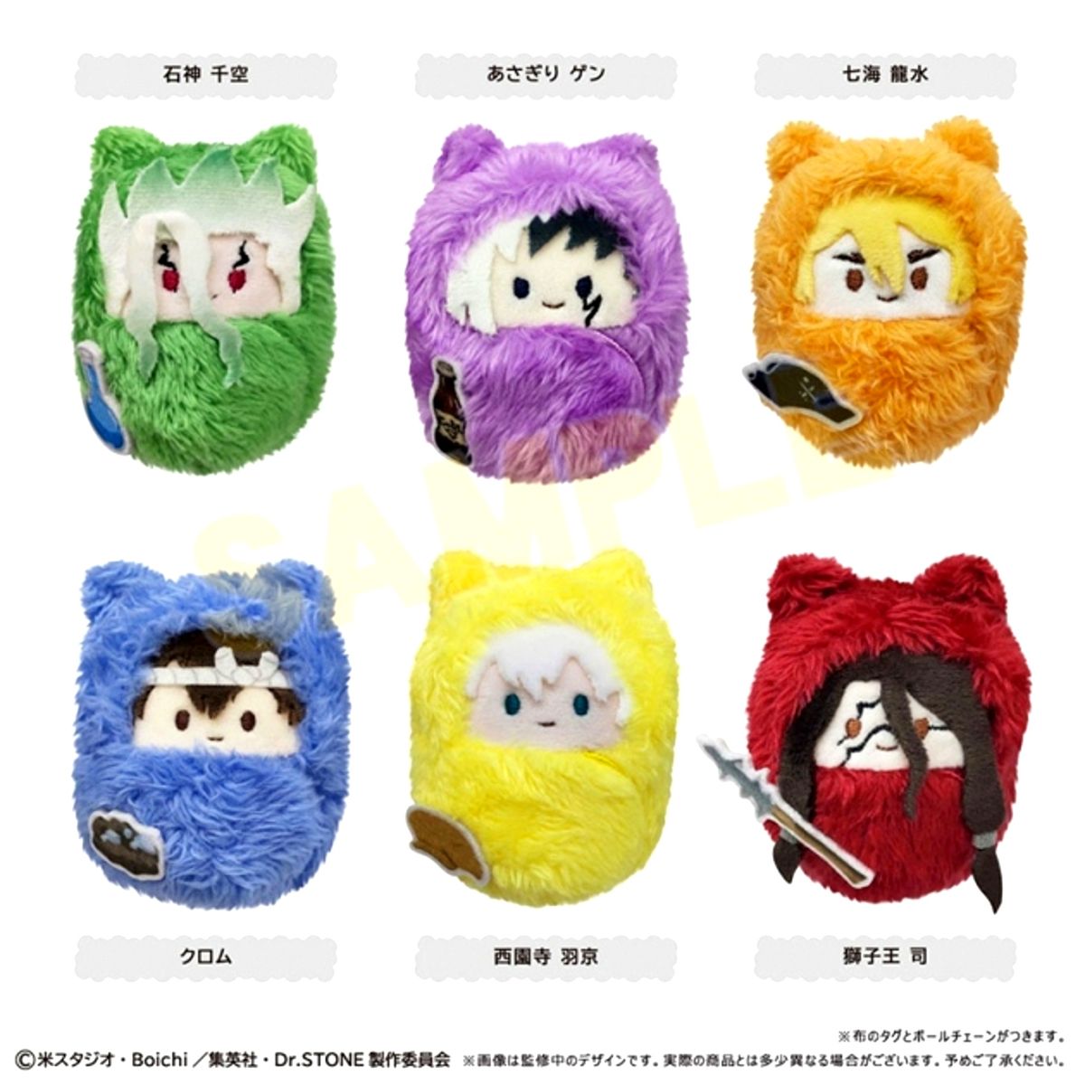 Dr.STONE Kurumitapinui Goods - Plush Toys Resale [NEW]