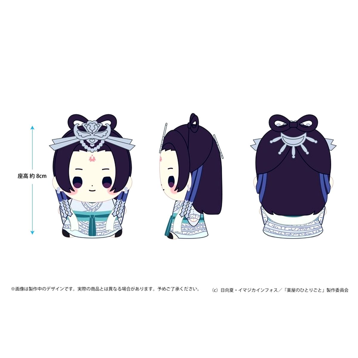 The Apothecary Diaries Mochibi Plush Jinshi Moon Spirit Ver. [NEW]