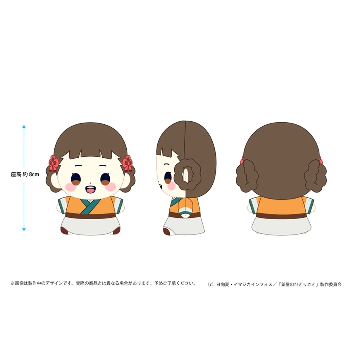 The Apothecary Diaries Mochibi Plush Xiaolan [NEW]