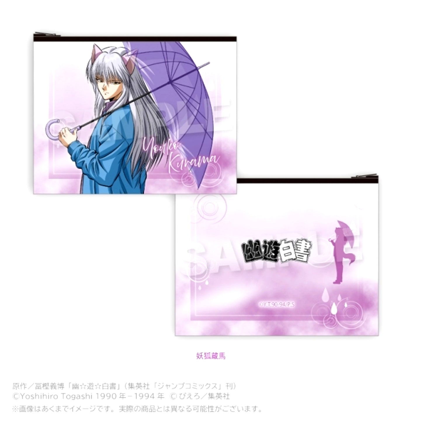 Yu Yu Hakusho Flat Pouch Rainy Days ver. Yoko Kurama [NEW]