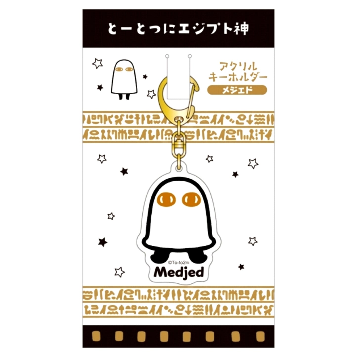 Suddenly, Egyptian Gods Acrylic Keychain / Medjed (Reissue) [NEW]