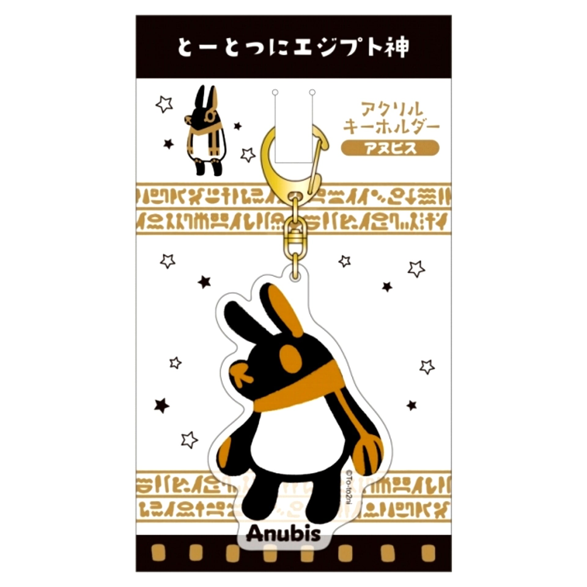 Tototsu Egyptian God Acrylic Keychain / Anubis Goods - Keychain Resale [NEW]