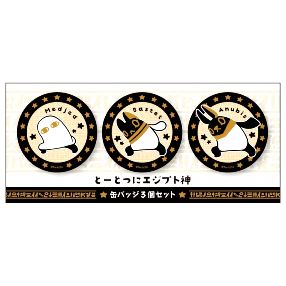 Oh, Suddenly Egyptian God Set of 3 Buttons Goods - Badge Resale [NEW]