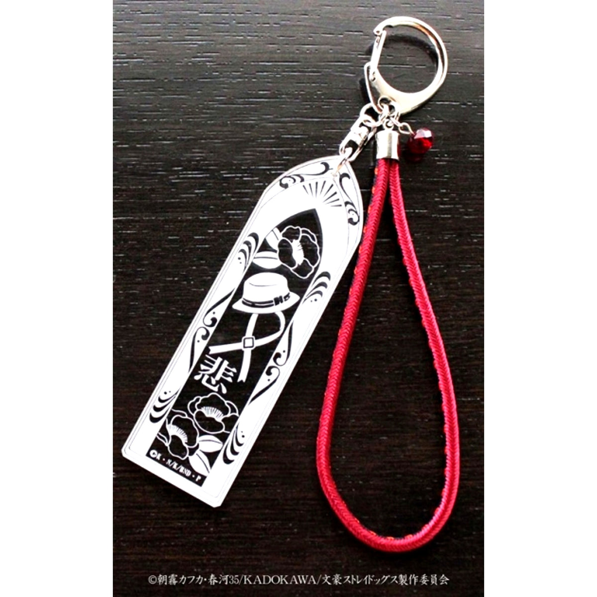 Bungo Stray Dogs Kyo Kumihimo Bag Charm Chuya Nakahara Goods - Charm Resale [NEW]