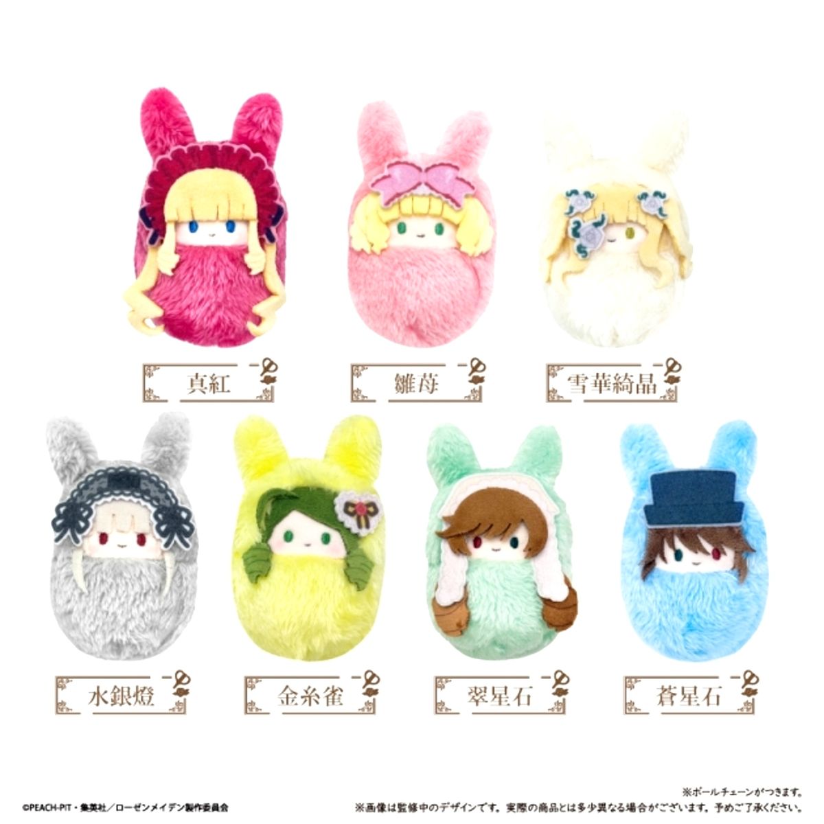 Rozen Maiden Kurumitapinui Goods - Plush Toys [NEW]