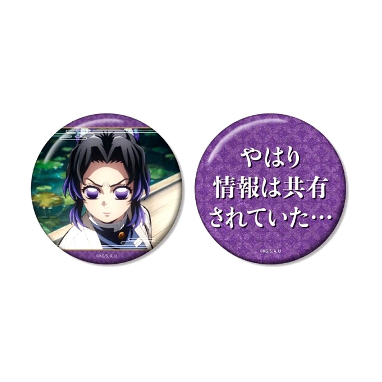 Anime "Demon Slayer: Kimetsu no Yaiba" Kochou Shinobu 75mm Oshigoto Can Badge Set [NEW]