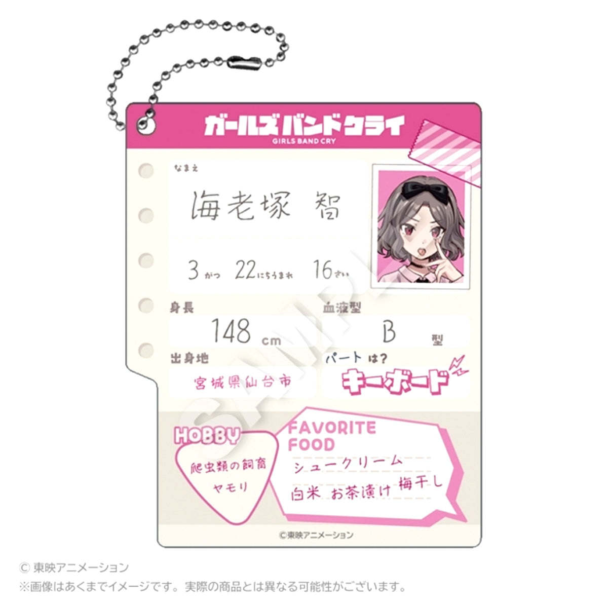 TV Anime Girls Band Cry Profile Book Style Keychain Tomo Ebizuka [NEW]