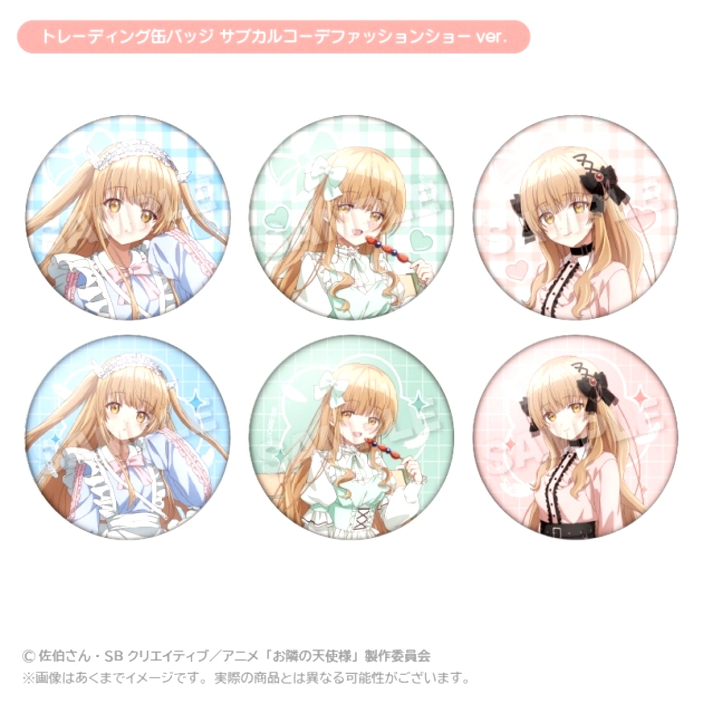 The Angel Next Door Spoils Me Rotten 2 Trading Can Badge Subculture Coordinate Fashion Show ver. [NEW]