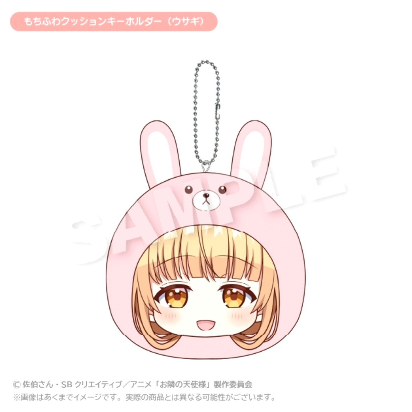 The Angel Next Door Spoils Me Rotten 2 Mochifuwa Cushion Keychain (Rabbit) Goods - Keychain [NEW]