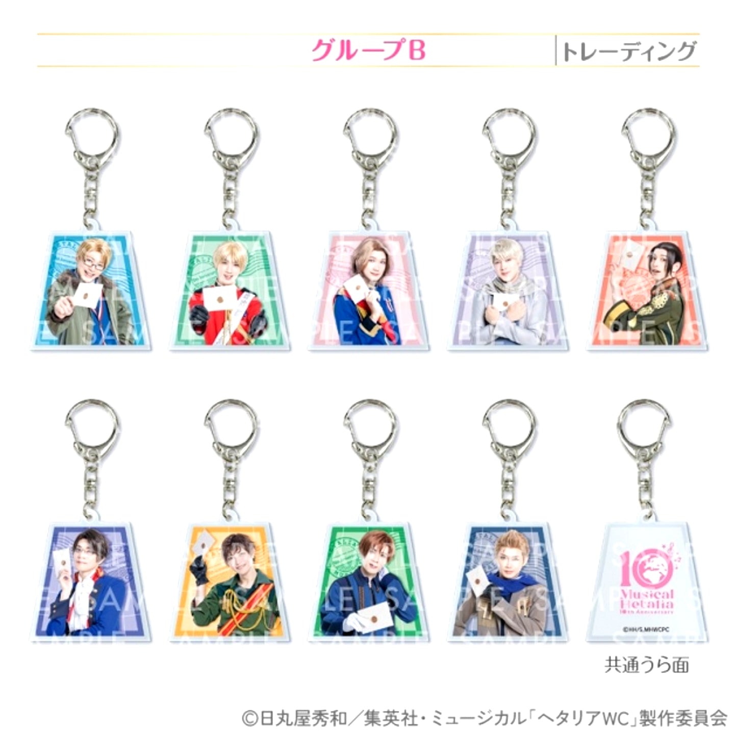 Musical Hetalia 10th Anniversary Random Acrylic Keychains B Goods - Keychain Resale [NEW]