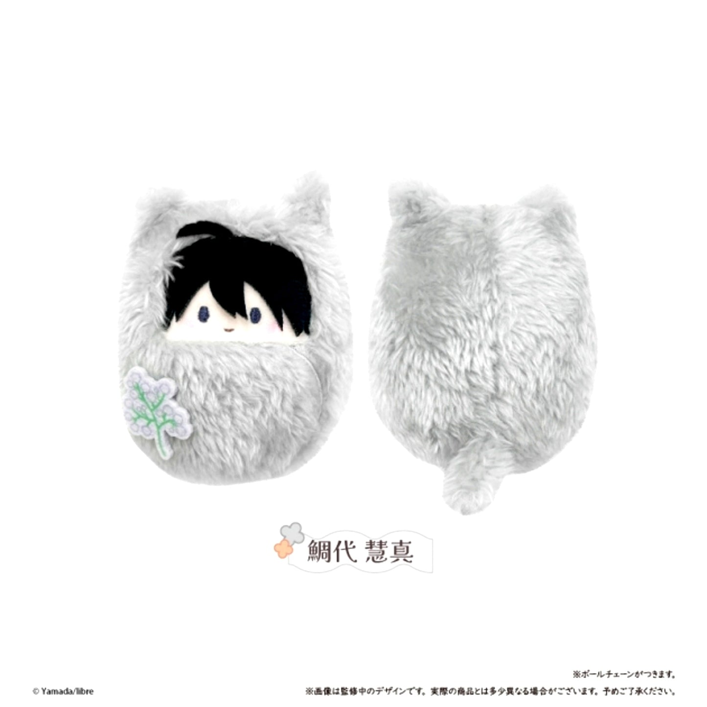 "Tashiro-kun, Kimi tte Yatsu wa." Kurumi Tapi Plush Keima Tashiro [NEW]
