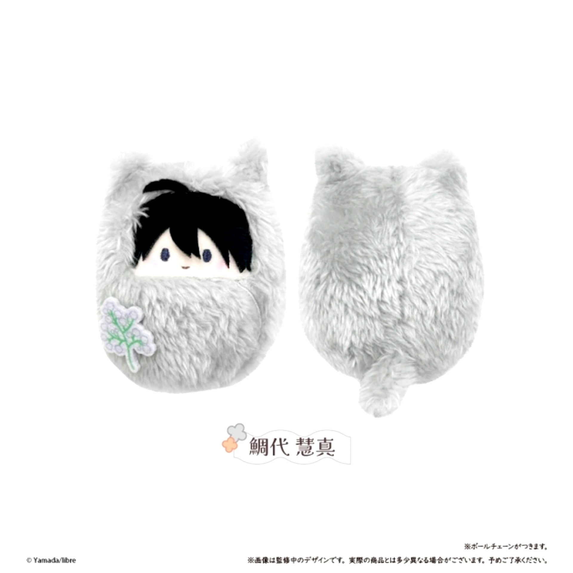 "Tashiro-kun, Kimi tte Yatsu wa." Kurumi Tapi Plush Keima Tashiro [NEW]