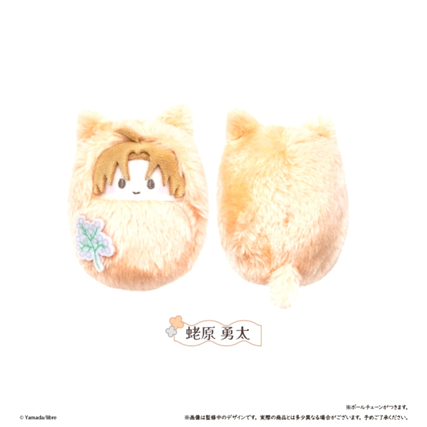 Tashiro-kun, Kimi tte Yatsu wa. Kurumi Tapi Plush Yuta Ebihara [NEW]