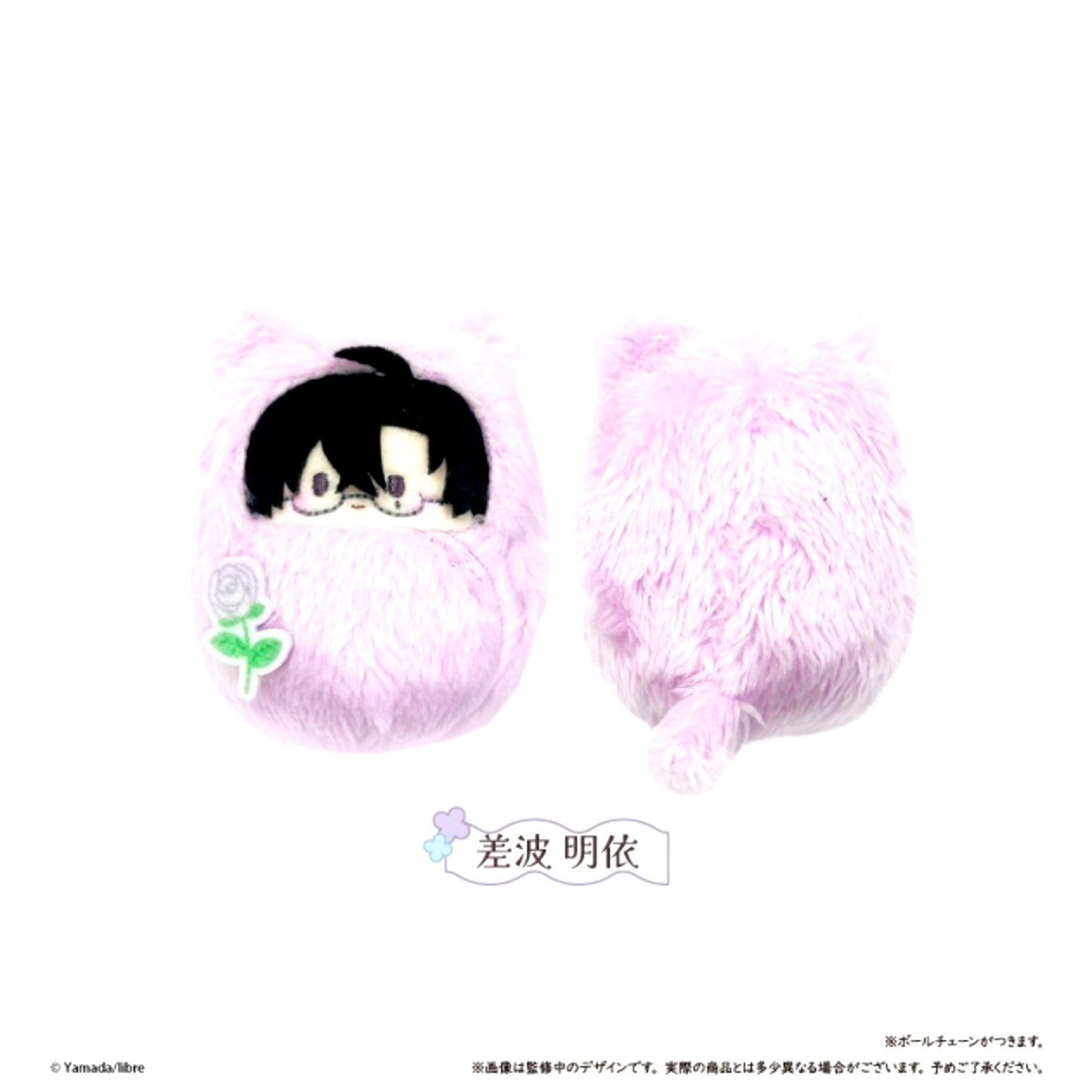 Tashiro-kun, Kimi tte Yatsu wa. Kurumi Tapi Nui Plush Akie Sashinami [NEW]