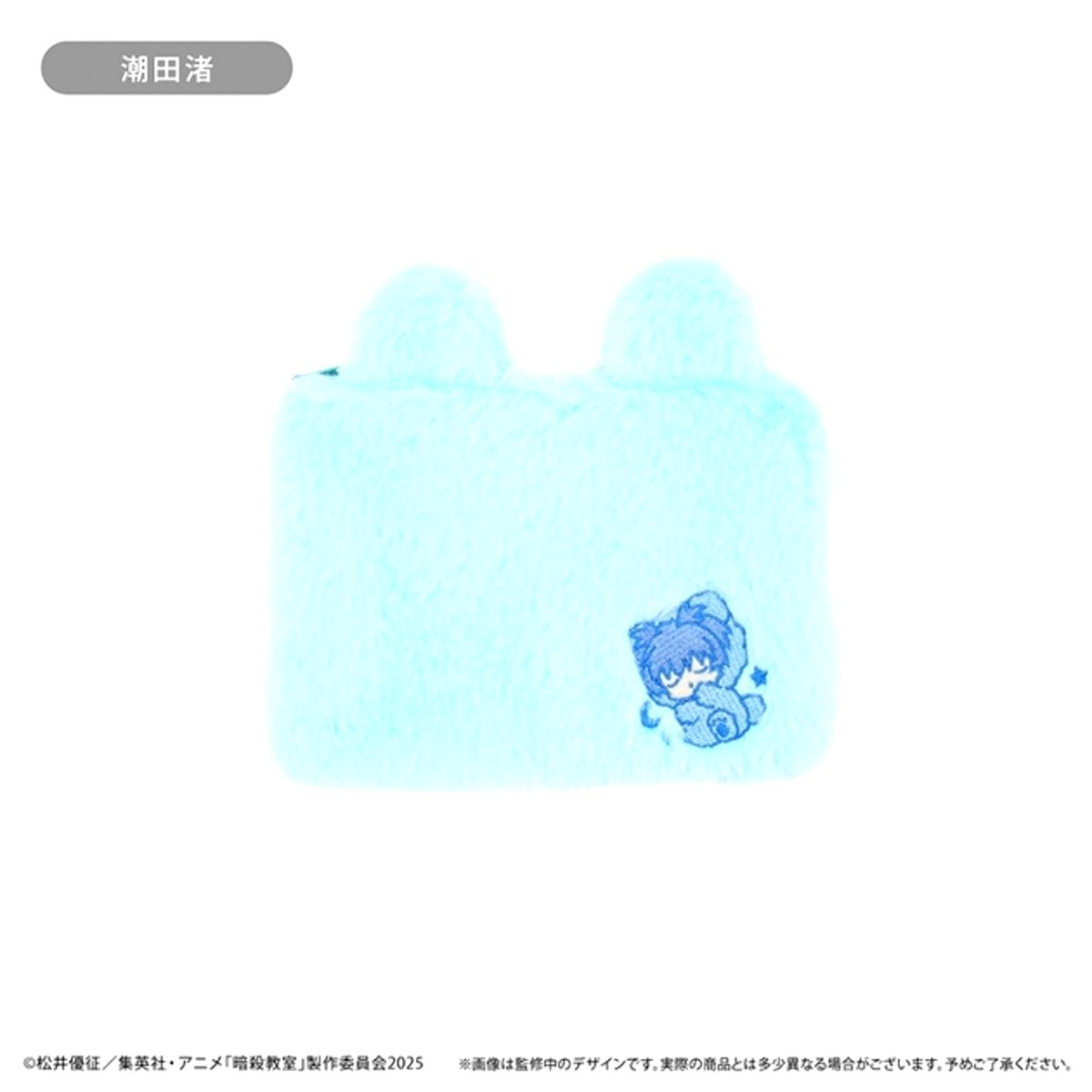Assassination Classroom Fukafuka Good Night Pouch Nagisa Shiota Goods - Pouch [NEW]