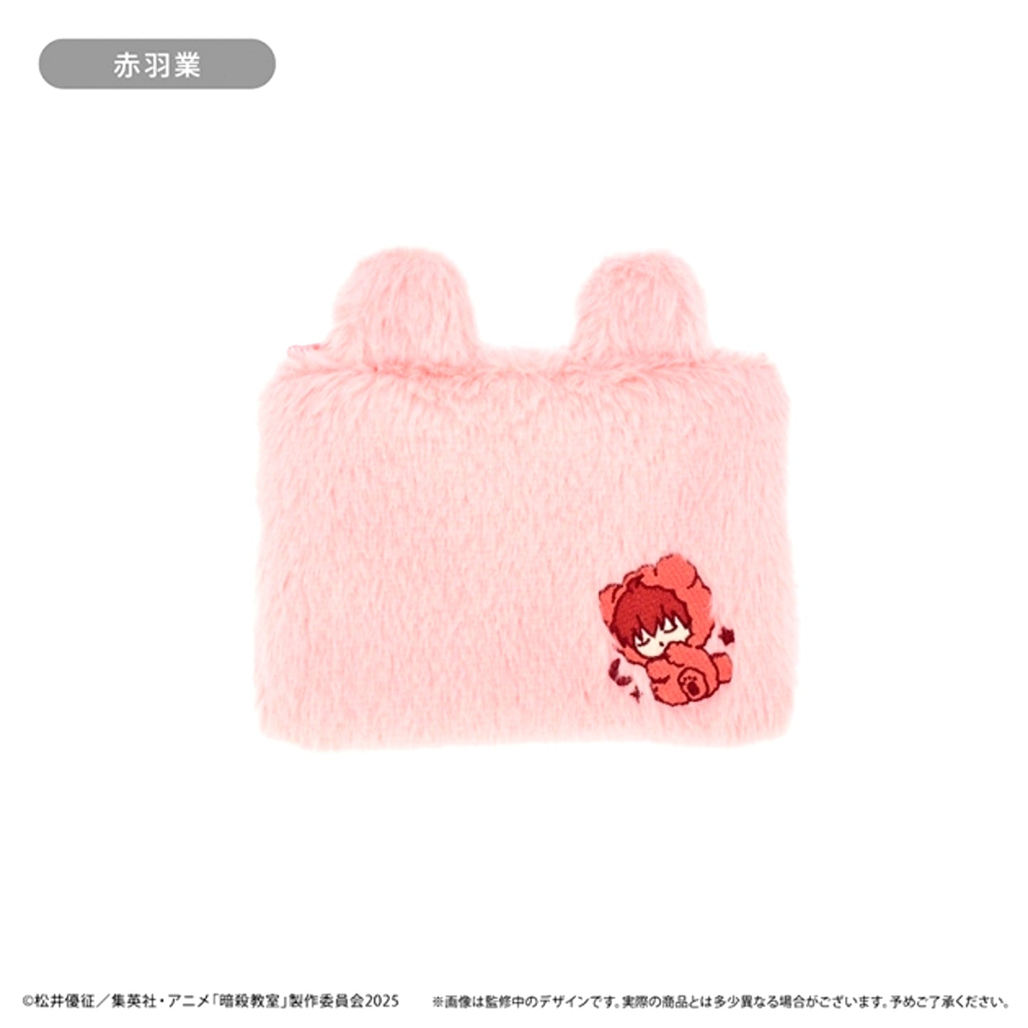 Assassination Classroom Fukafuka Good Night Pouch Karma Akabane Goods - Pouch [NEW]