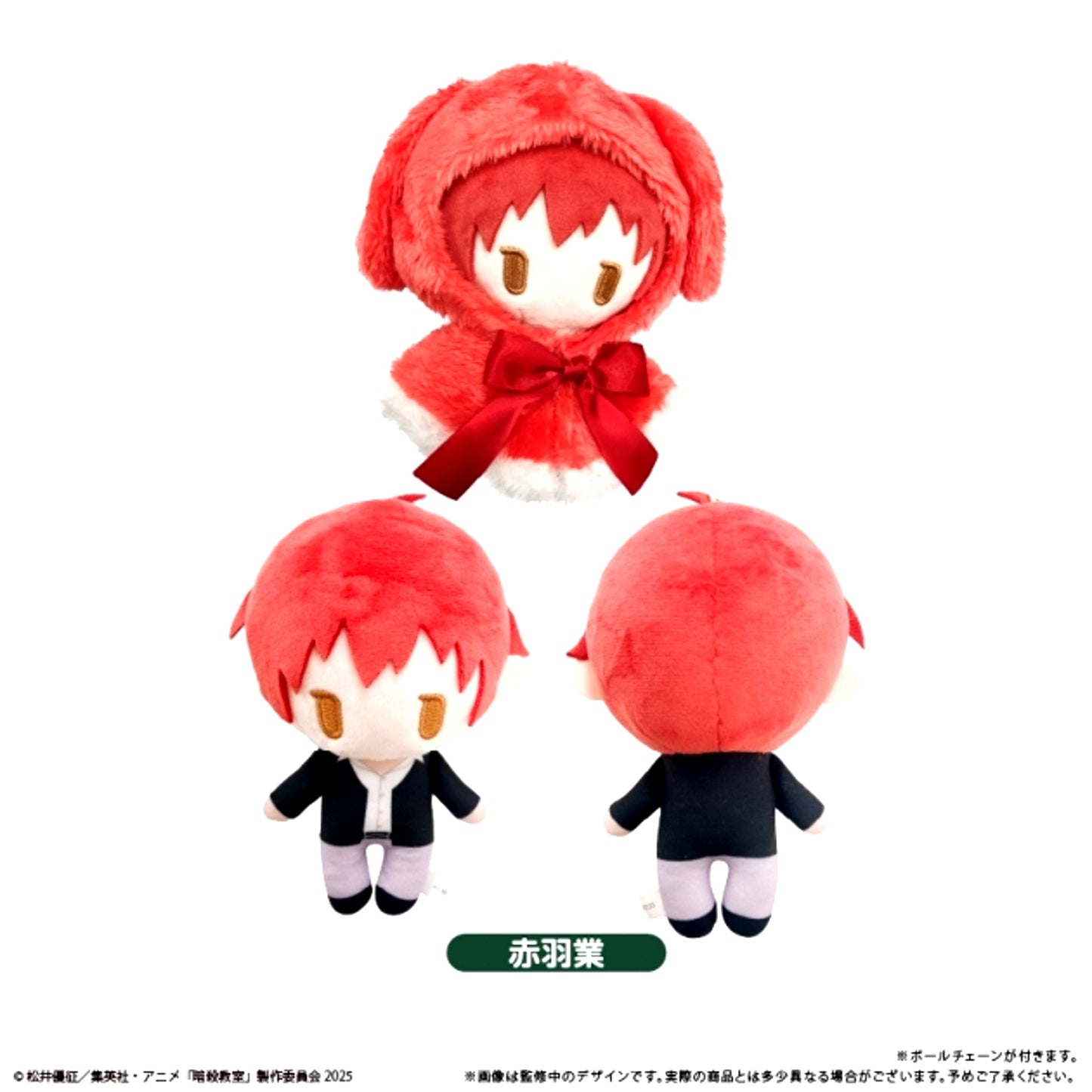 Assassination Classroom Cape Tapinui Karma Akabane Goods - Plush Toys [NEW]
