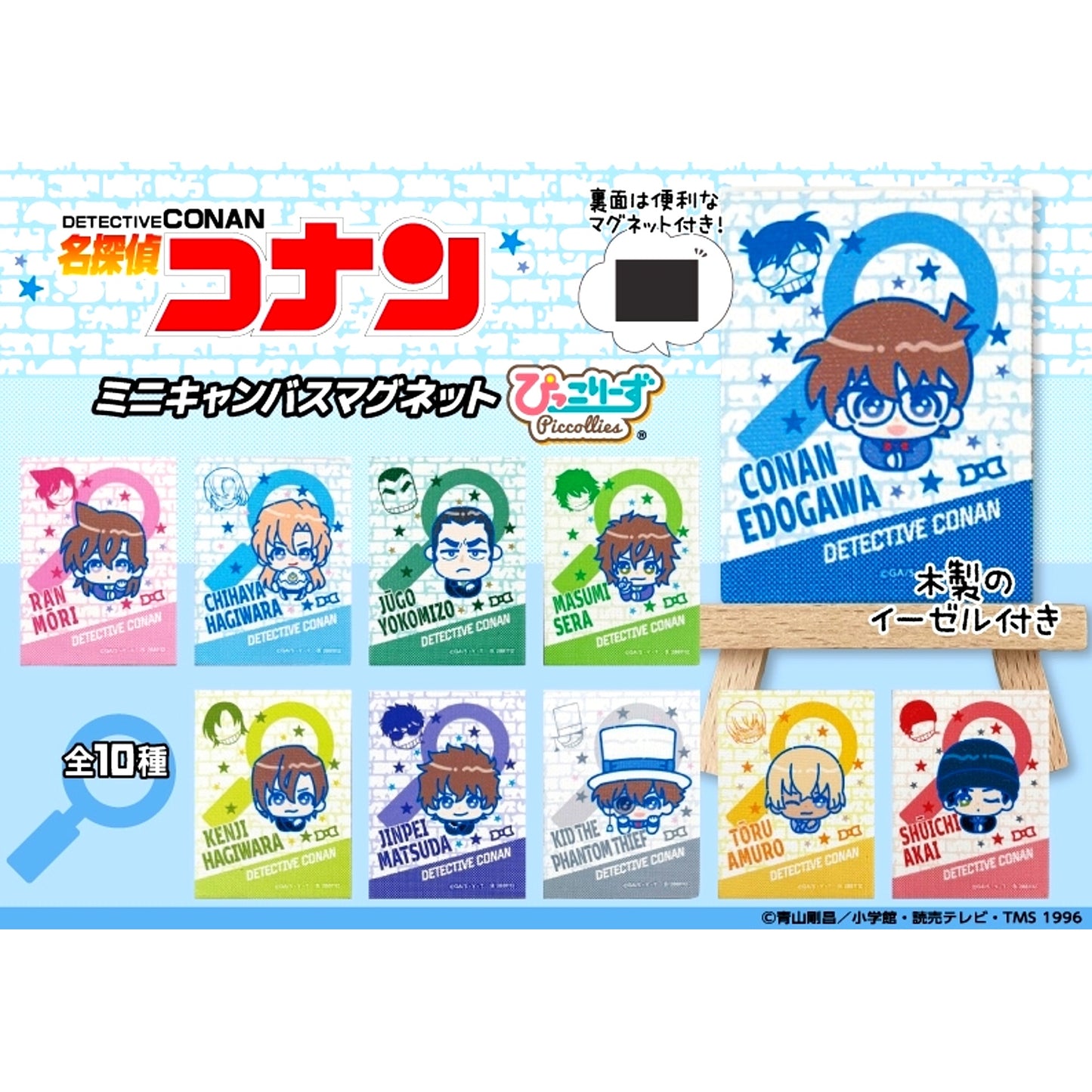 Detective Conan Piccollies Mini Canvas Magnet [NEW]