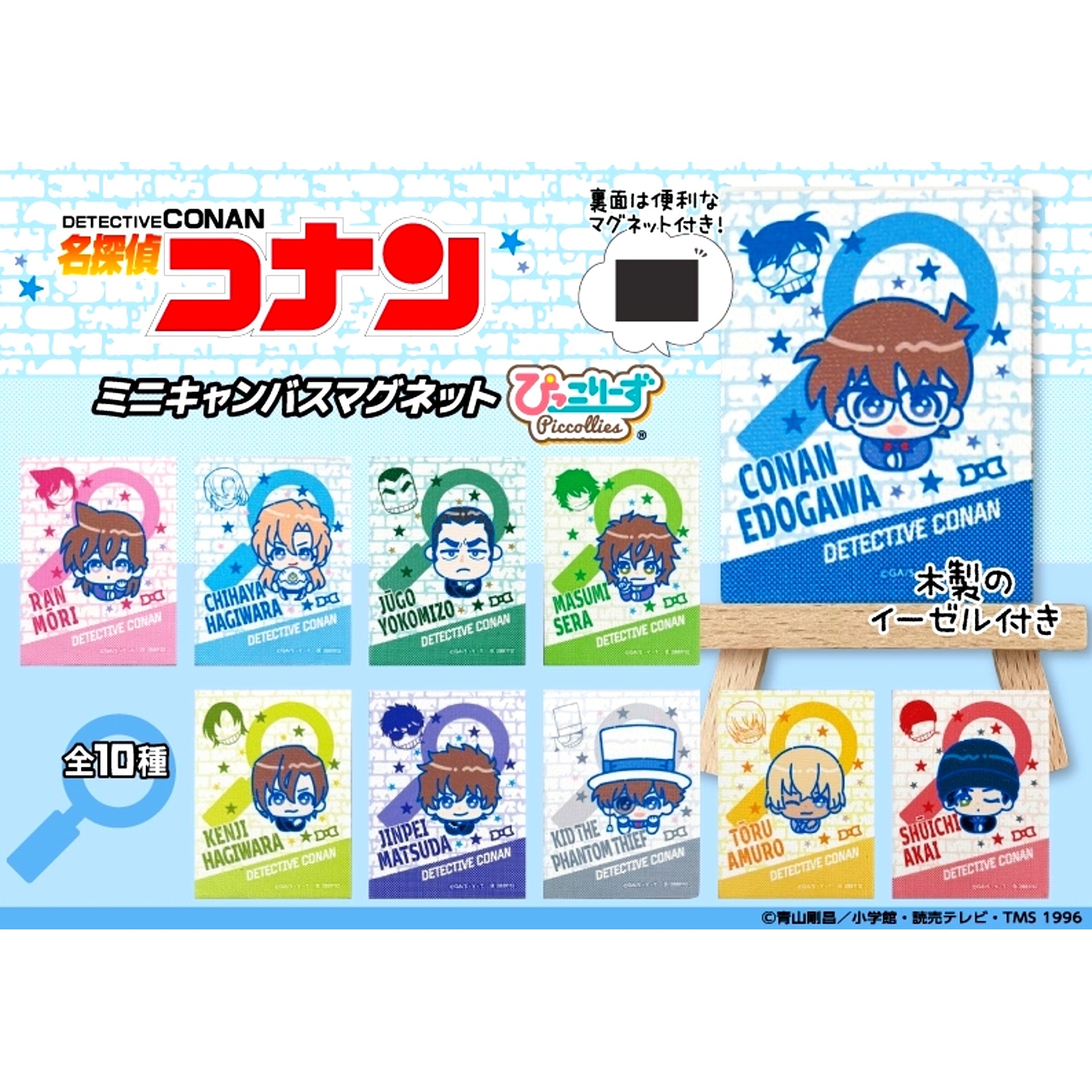 Detective Conan Piccollies Mini Canvas Magnet [NEW]