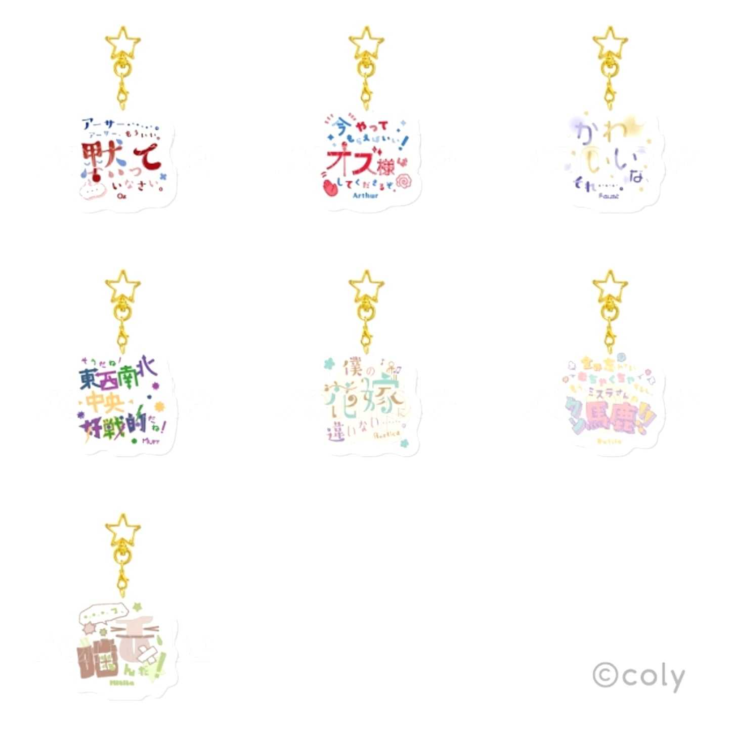 Promise of Wizard Trading Quote Acrylic Keychain Vol.1 Goods - Keychain [NEW]