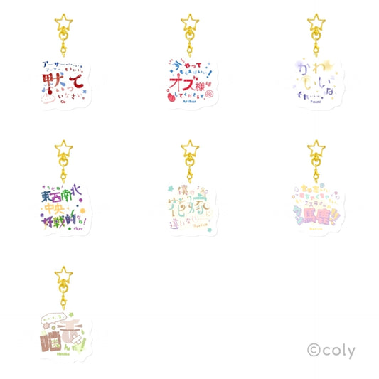 Promise of Wizard Trading Quote Acrylic Keychain Vol.1 Goods - Keychain [NEW]